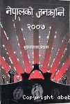 नेपालको जनक्रान्ति २००७