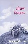 भीषण दिनहरु (छापामारको जीवनयात्रा)