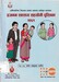 प्रजनन स्वास्थ्य  सहयोगी पुस्तिका २०६१ , १५-४५  उमेर समुहका लागि, २०६१